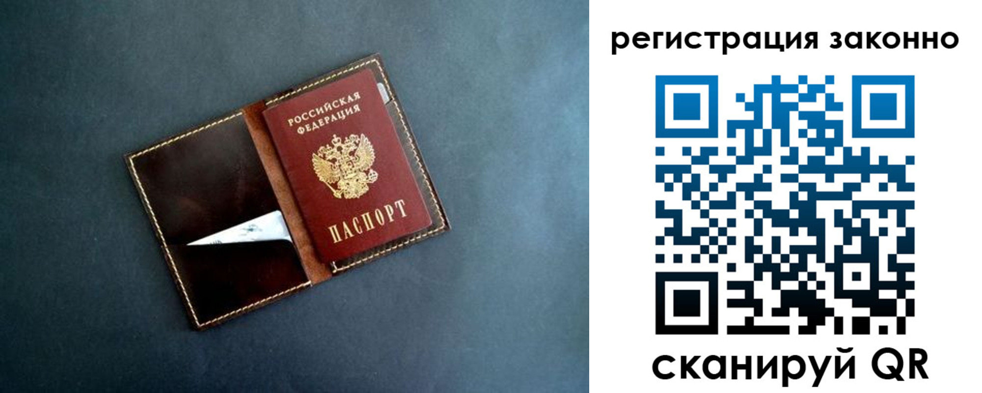 прописка поиск в Горняке