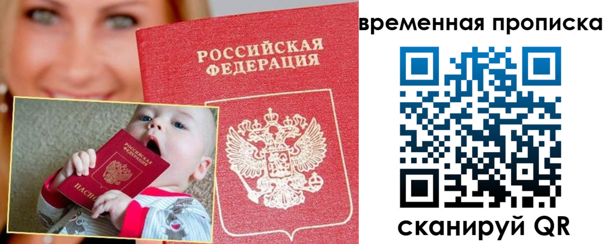 временная регистрация 2025 в Горняке