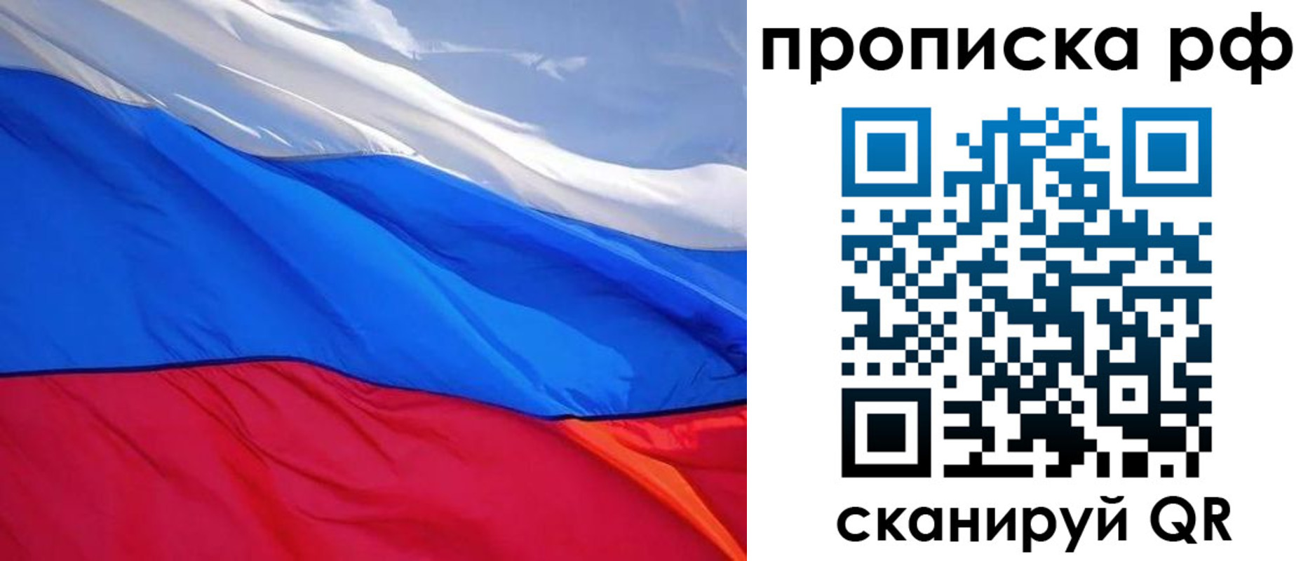 прописка для военкомата в Горняке