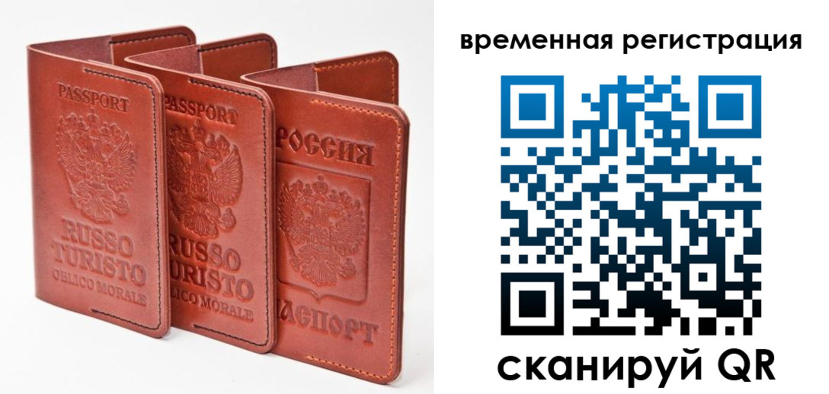 прописка 2025 в Горняке