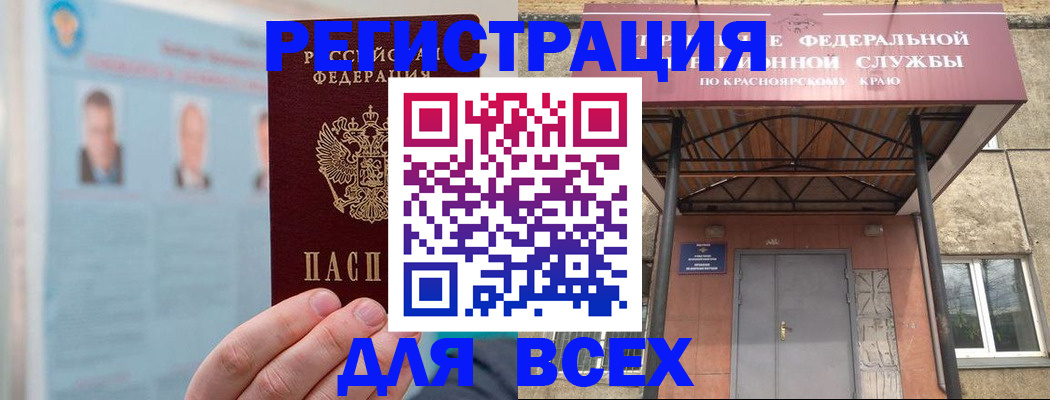 прописка ребенка в Горняке