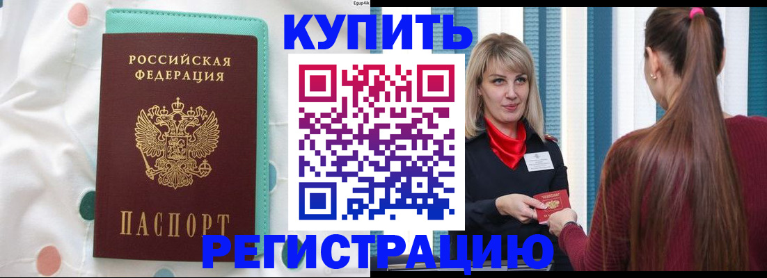 найти адрес прописки в Горняке