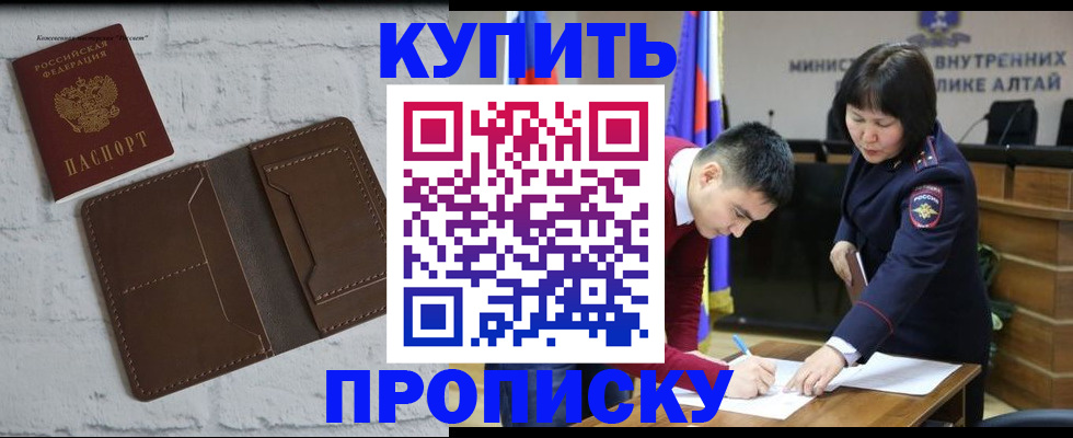 где прописаться в Горняке